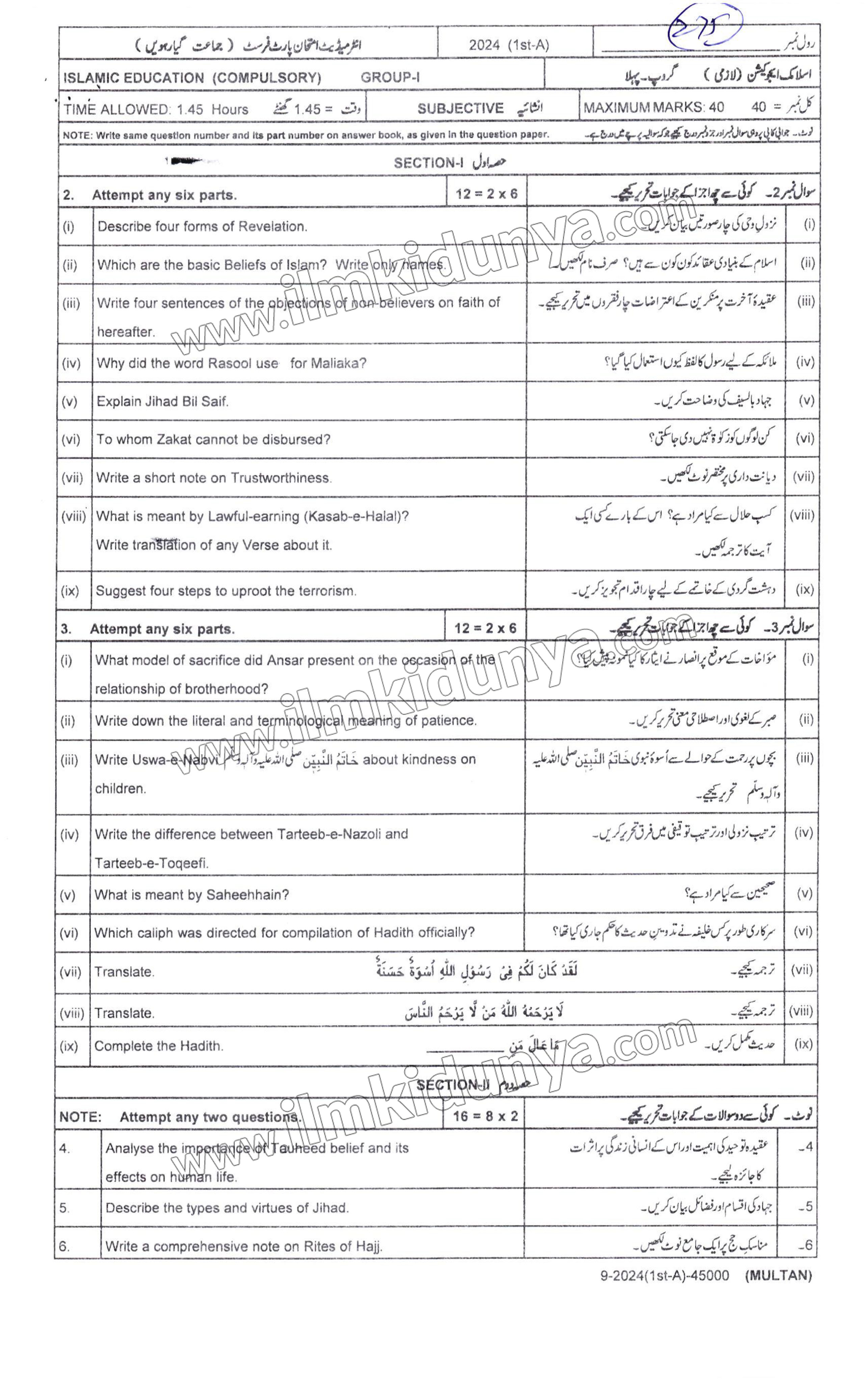Paper Image
